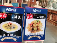 -宝燕海货工场(长江国际店)