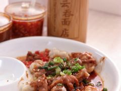 混酱鲜肉云吞-玲玲饮食店