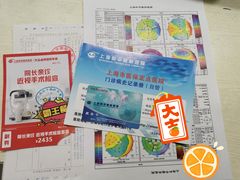 -上海大学附属上海和平眼科医院