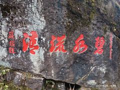-苍山感通索道
