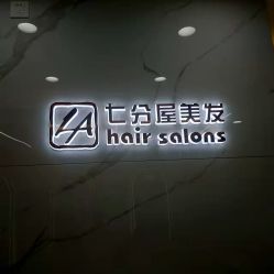 点击看大图 -七分屋LA·烫发·染发·剪发