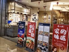 -陳八两面家(滨江天街店)