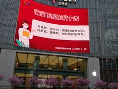 -金茂览秀城