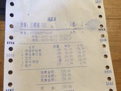 账单-老边饺子馆(中街店)