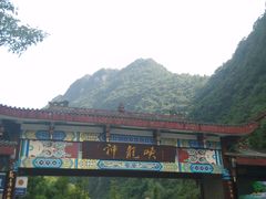 -神龙峡风景区