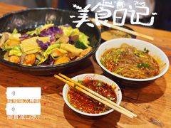 -万记麻辣烫国展总店