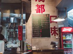 -方铲铲·成都板凳面(滨江银泰店)