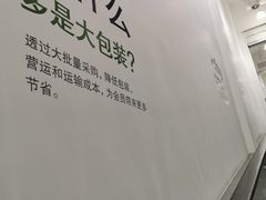 -山姆会员商店(邻瑞广场店)