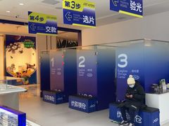-优购镜仓(丰台大悦春风里店)