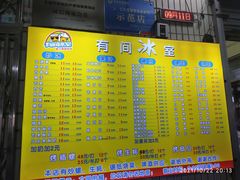 -有间冰室(侨港风情街店)