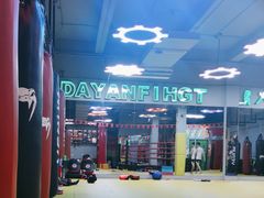 -大焱搏击·泰拳·拳击俱乐部(大柏树店)