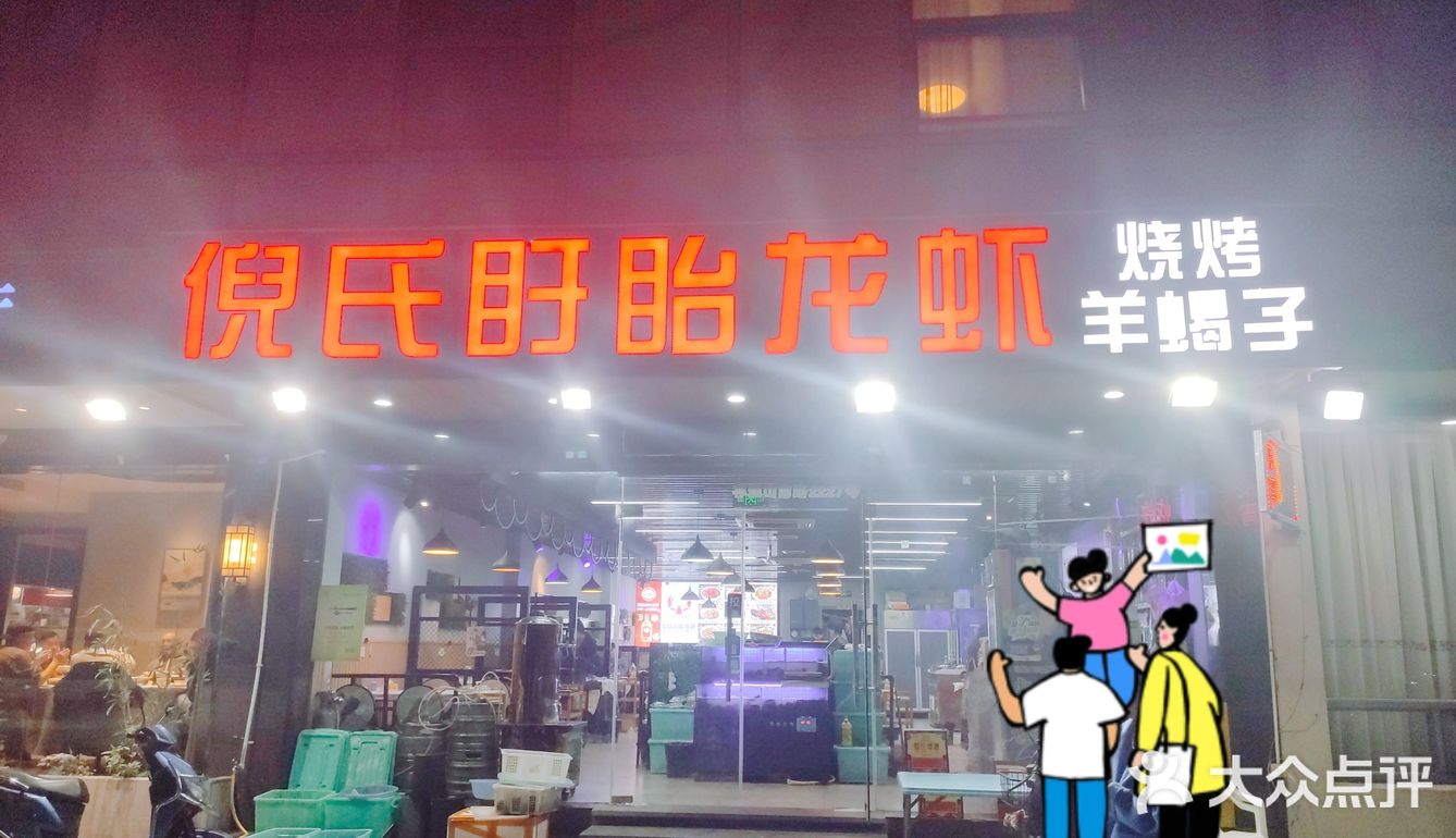 春天的美食应该有小龙虾，我先吃一步❗️