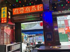 -水巷子·巴掌腰片重庆火锅(云纺店)