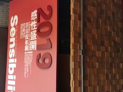 -成都许燎源现代设计艺术博物馆