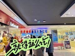 -红星前进面包牛奶公司(君太店)