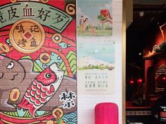 -鸣记脆皮烤鱼·海鲜烤鱼(亿合城店)