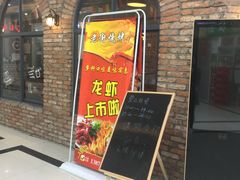 -老街烧烤(华中农业大学梧桐路步行街店)