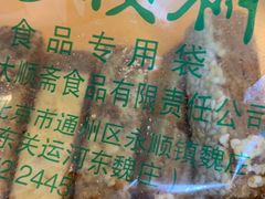-大順斋非遗工坊(005店)