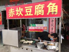 门面-关氏饮食店