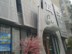 -安贞汤泉(安贞桥店)