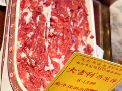 -大吉利·潮汕鲜牛肉火锅(总店)