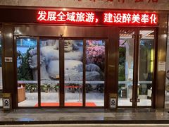-滕头生态酒店(奉化店)