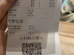 账单-海底捞火锅(老城根店)