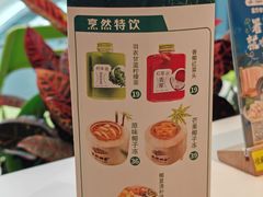 -烹然四季椰子鸡火锅(姚家园万象汇店)