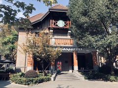 -星巴克臻选(思南公馆店)
