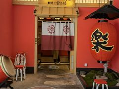 门面-大和食乐·鲜和牛酸汤火锅(环宇荟店)