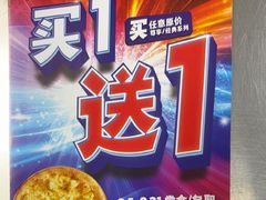 -达美乐比萨(栖霞大道店)