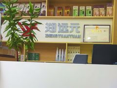 -郑远元专业修脚房(天通苑店)