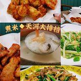 楼上大排档！◆海鲜砂锅粥◆炒牛河◆