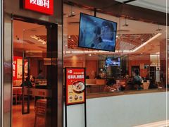 门面-西贝(东城万达广场店)