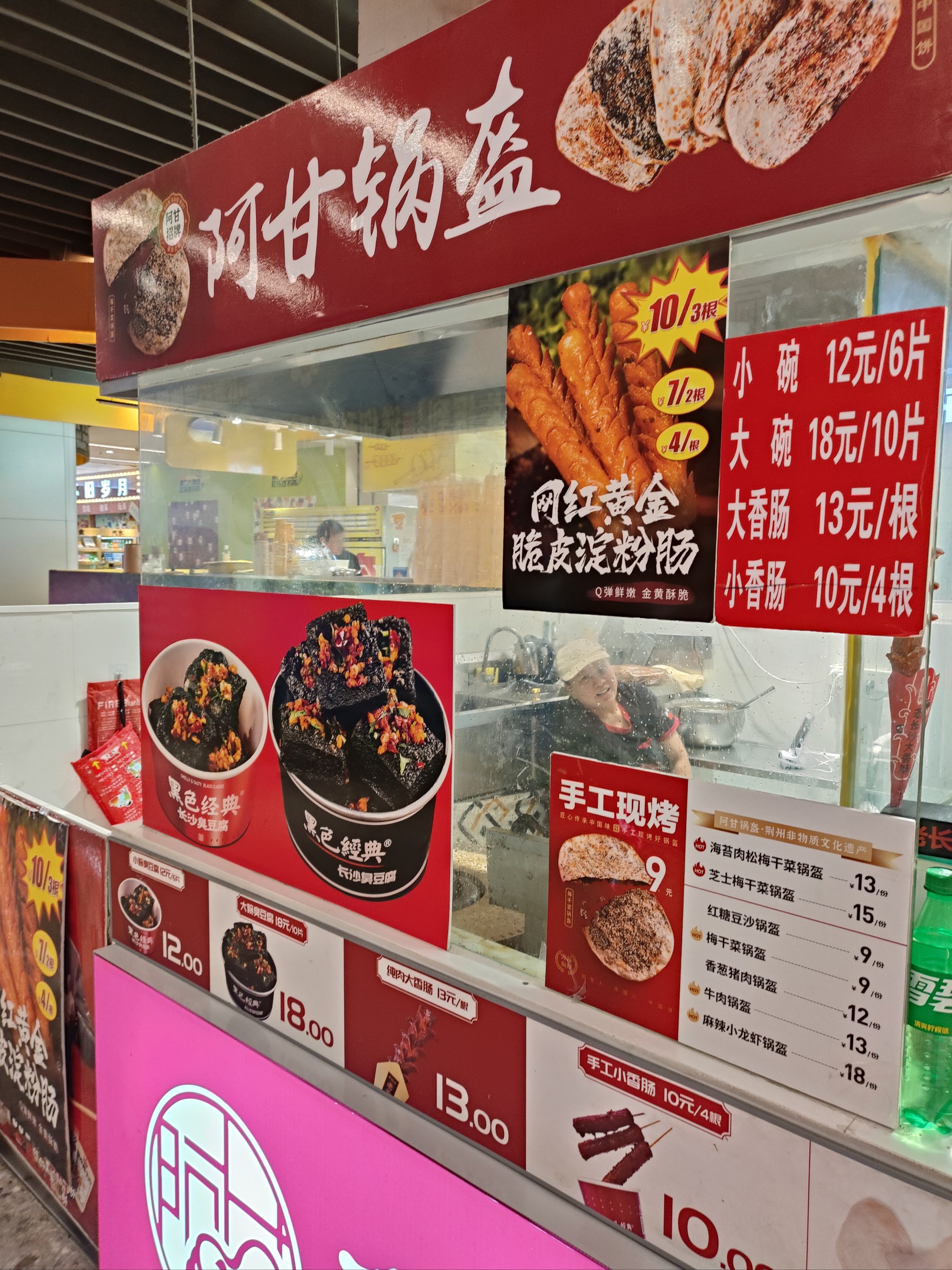 东坝金隅嘉品mall美食图片