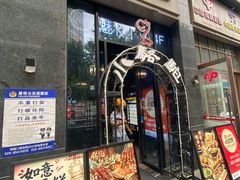 -福苗小骆驼烧烤(大唐不夜城店)