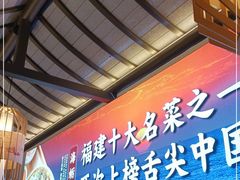 -闽上鲜·福建菜(龙湖滨江天街店)