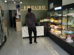-卡漫莫尼蛋糕(徐汇店)