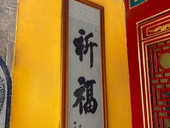 -西安市广仁寺