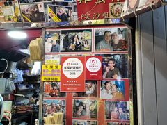 -利强记北角鸡蛋仔(弥敦道店 )