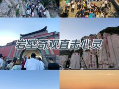 -泰山风景名胜区