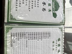 -爆肚冯(廊房二条店)