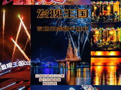 -大连海昌发现王国主题公园