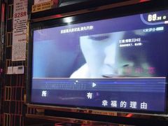 -欢乐驿站量贩式KTV(西丽店)