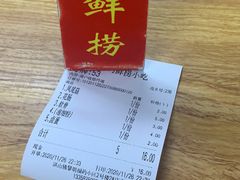 -福屿鲜捞小吃·捞化(福屿总店)