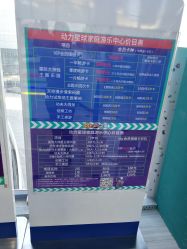-欧酷世界动力星球(王府井奥莱UP TOWN店)