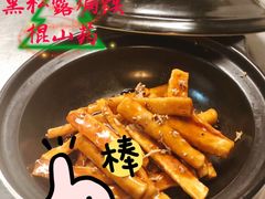黑松露焗铁棍山药-乔家大院私房菜(海佳云顶店)