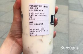Taro Paste Crystal Milk Tea Medium Cup