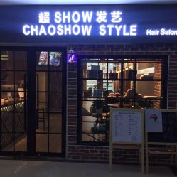 -美格丝M.G.S Hair Salon