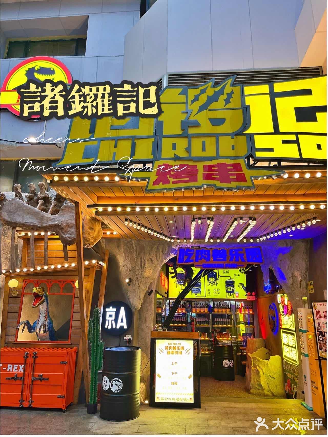 吃肉兽集合❗️你不能错过的广州烤串天花板